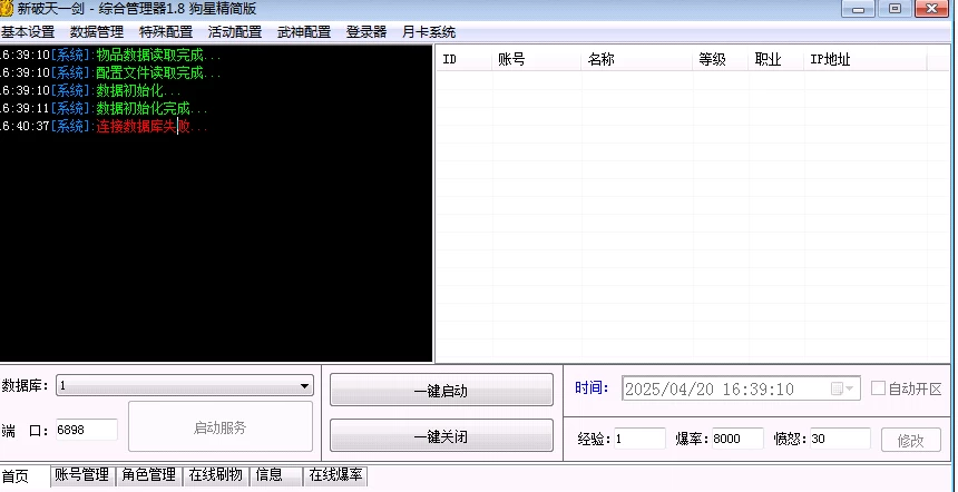 狗星商城连接不上求助小豆社区|网游单机|破天一剑单机|网单小豆网资源站