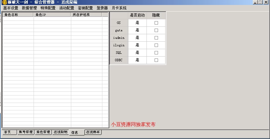 兼容龙星单机商城小豆社区|网游单机|破天一剑单机|网单小豆网资源站