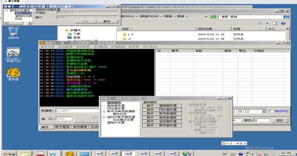 评论图片小豆社区|网游单机|破天一剑单机|网单小豆网资源站