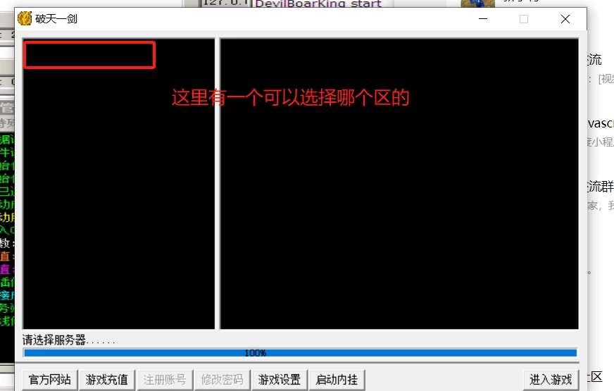 评论图片小豆社区|网游单机|破天一剑单机|网单小豆网资源站